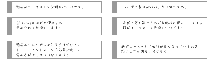 使用者の声一覧