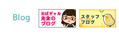 ブログ